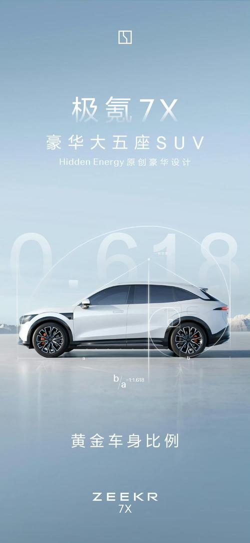 重庆22雪佛兰的品牌故事与传播，极氪X紧凑型SUV的时尚与科技